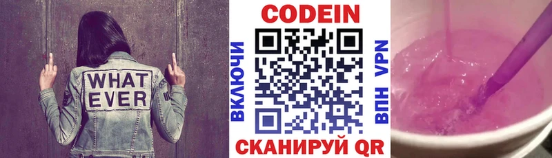 Кодеиновый сироп Lean Purple Drank  Оса 